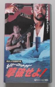 ◆VHS　泉谷しげる監督作品 ネイビー・ロック・ウォー撃破せよ!◆