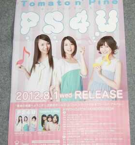 ◆ポスター◆Tomato n' Pine／PS4U／Pop Song 4 U、ポップ・ソング・フォー・ユー／トマトゥンパイン／YUI+HINA+WADA