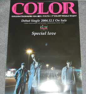 ◆ポスター◆COLOR／Special love／DEEP／EXILE ATSUSHI