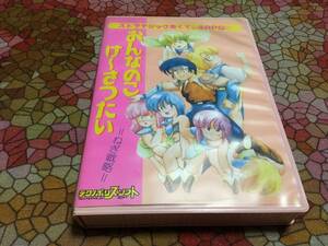 テクノポリス　おんなのこけ～さつたい　PC-8801版（5インチFD4枚　パッケージ 封印シール カタログ ハガキ 説明書。起動確認済）送料込み