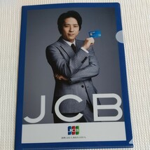 嵐 二宮和也 クリアファイル JCB_画像1