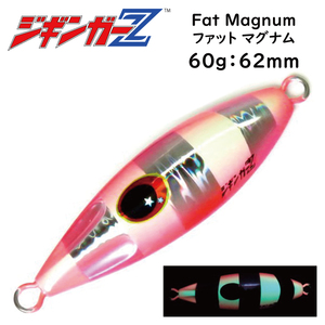 メタルジグ 60g 62mm ジギンガーZ Fat Magnum ファットマグナム カラー ピンク 超マイクロフォルム 丸呑み注意 非対称モデル ジギング