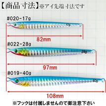 メタルジグ 28g 97mm ジギンガ―Z #022 カラー ブルー ジギング フロントバランス スロージギング ナブラ打ちに最適 釣り具_画像6