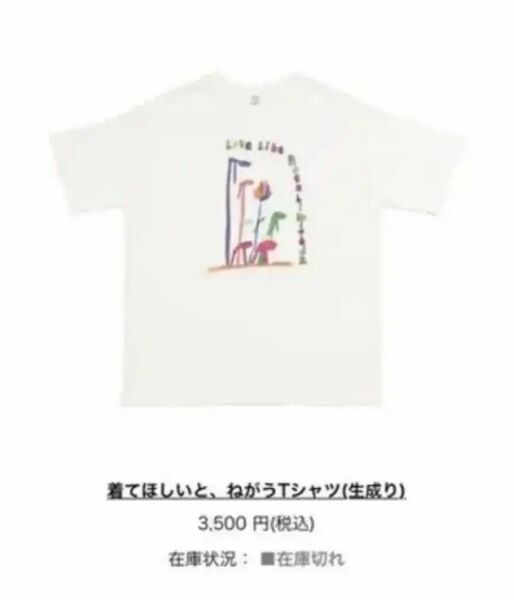 aiko ツアーグッズ　LLRL2 Tシャツ　ワンパク