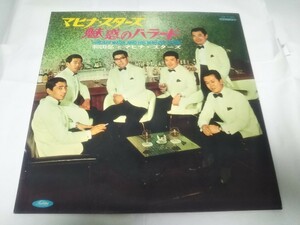 【LPレコード】帯なし　赤盤　魅惑のバラード　和田弘とマヒナスターズ