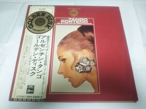 【LPレコード】2枚組　ゴールデンディスク　アルゼンチンタンゴ