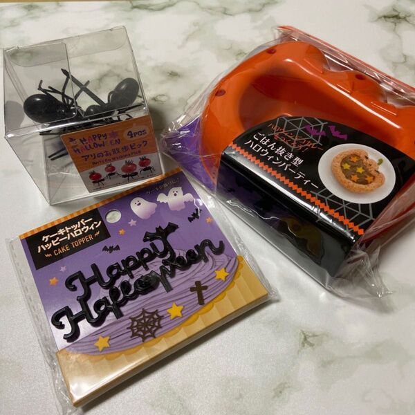*ハロウィン☆デコパーティーセット☆アリのお散歩ピック(4pcs)☆ケーキトッパー☆ごはん抜き型ハロウィンパーティー