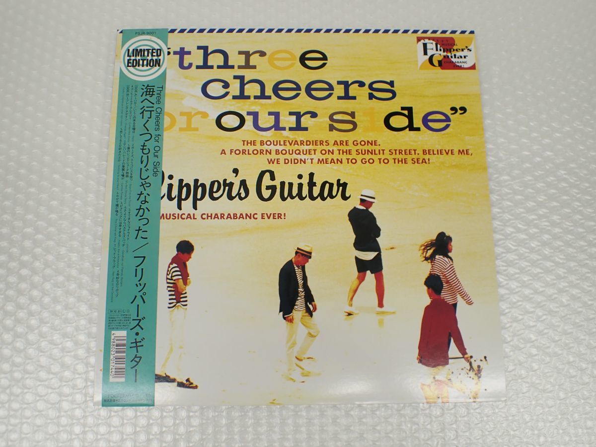 ヤフオク! -「海へ)」(レコード) の落札相場・落札価格