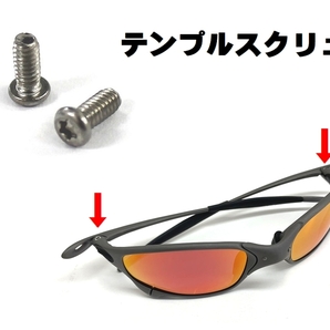 LINEGEAR オークリー ジュリエット テンプルスクリュー ２本組 Oakley X-Metal Julietの画像1