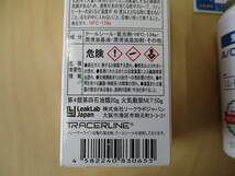 134a用エアコンガス3本と、蛍光剤入り・エアコンオイル・ガス漏れ止め剤(ドクターリーク)　1本のセット_画像4