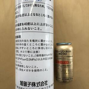 R12用エアコンガス、フロンガス・旭硝子、アサヒフロン1000g、1本と、R12用エアコンオイル添加剤１本のセットの画像2