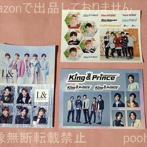 キンプリ King ＆ Prince CD購入特典 ステッカー 3点セット2