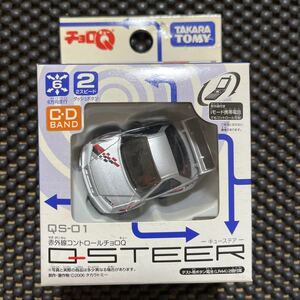 未開封 チョロQ キューステア スカイラインGT-R (R34)[ニスモVer] Qステア