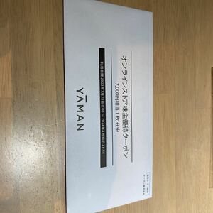 YA-MAN 株主優待 7,000円　2024年4月30日まで