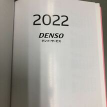 【非売新品】デンソー手帳 2023年1月～2024年4月 システム手帳 大人気 DENSOダイアリー　2022年度おまけ　2冊目に　ノートがわりに。_画像4