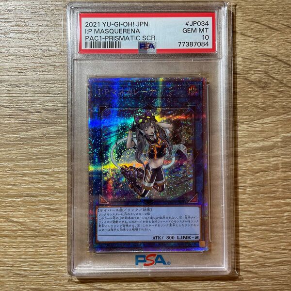 【鑑定品psa10】極美品　I:Pマスカレーナ　プリズマ　アーコレ