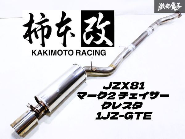 年最新ヤフオク!  kakimoto.rの中古品・新品・未使用品一覧