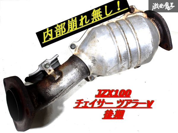 2023年最新】ヤフオク! -1jz-gte 触媒の中古品・新品・未使用品一覧
