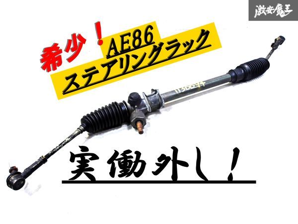 Yahoo!オークション -「ae86 ギアボックス」(パーツ) の落札相場・落札価格
