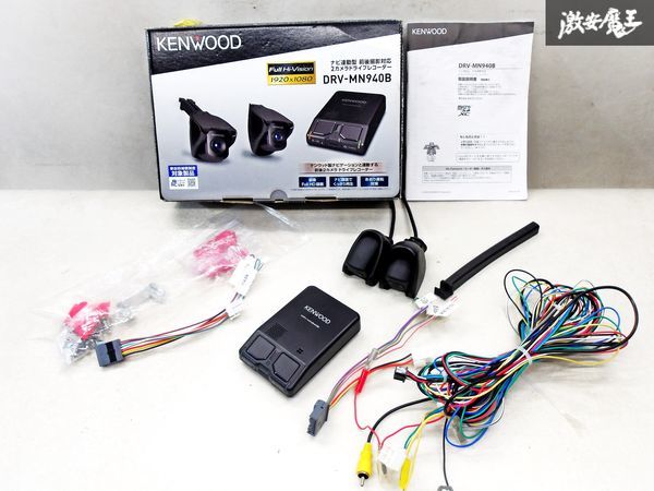 KENWOOD DRV-MN940の価格比較 - みんカラ