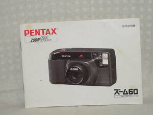 : manual city free shipping : Pentax zoom 60te-to