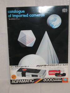 : catalog city free shipping : 1974 year world camera show catalog..