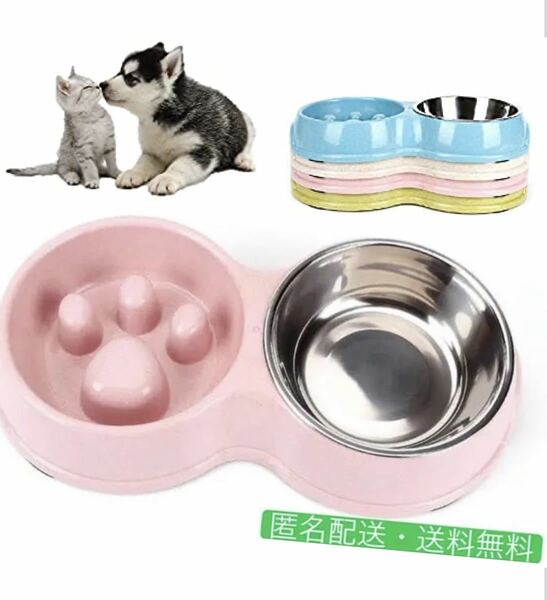 【送料無料】犬猫用ボウル ペット食器 早食い防止 かわいい (ピンク)