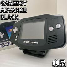 [美品]ゲームボーイ　アドバンス　ニンテンドー　ブラック　ポータブル　ゲーム　黒　レトロゲーム　AGB-9001 オリジナル　外箱完備_画像1