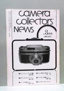 a-2 [ camera collectors News ] ( through volume 189 number ) '93 3 month number 