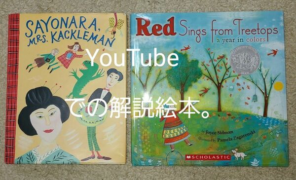 英語のハードカバー絵本「ふたりの子どもが日本にゆきました」「Red...」,2冊(別々売り可)