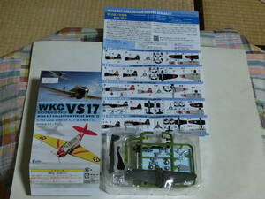 ウイングキットコレクション VS17/1-D.97式艦上攻撃機 12型 第601海軍航空隊