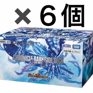 【6BOX カートン 】デュエルマスターズ クロニクルダークサイドデッキ 零誕