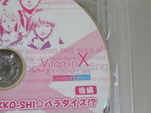 「JUST MOVED! O-HIKKO-SHI☆パラダイス！？」VitaminX Evolution Plus 限定版特典ドラマCD　ビタミンエックスエボリューションプラス_画像6