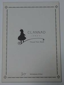 【美品】CLANNAD クラナド ビジュアルファンブック