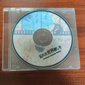 忘れた世界探しを コンピレーションアルバム VOCALOID ボカロ n-buna ヨルシカ 同人CD