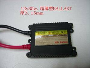 2 piece thickness type super thin type 35w 55w HID all-purpose for exchange digital ballast next day . reach 