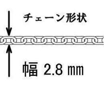 ネックレス メンズ シルバー925 あずきチェーン 60cm 幅2.8mm シルバーネックレス メンズ チェーン のみ あずきネックレス 小豆 cl860_画像7