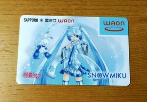 ◎◆イオングループ×初音ミク◆WAON(ワオン)　雪ミク(札幌)