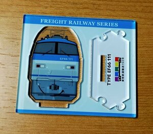 ◎◆国鉄・JR貨物◆貨物鉄道輸送150年　貨物鉄道シリーズ　トレーディングアクリルスタンド　EF66形100番台