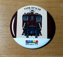 ◎◆国鉄・JR貨物◆貨物鉄道輸送150年　貨物鉄道シリーズ　トレーディング缶バッジ　EF15形_画像1