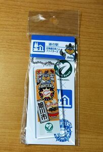 ◆道の駅×プロ野球◆[北海道・旭川]　「あさひかわ」　北海道日本ハムファイターズ　アクリルキーホルダー