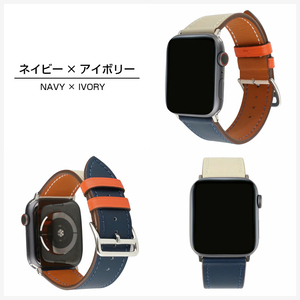 アップルウォッチ バンド レザー 本革 series4＆5/44ｍｍ・series2＆3/42mm用【ネイビー×アイボリー】シリーズ5 4 3 2 Apple watch ベルト