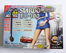 リモコン エンジンスターター 車 サンヨーテクニカ STARBO EG-100 社外 スターボ 冷房/暖房 始動 スタート 遠隔操作 キット ターボタイマー_画像1