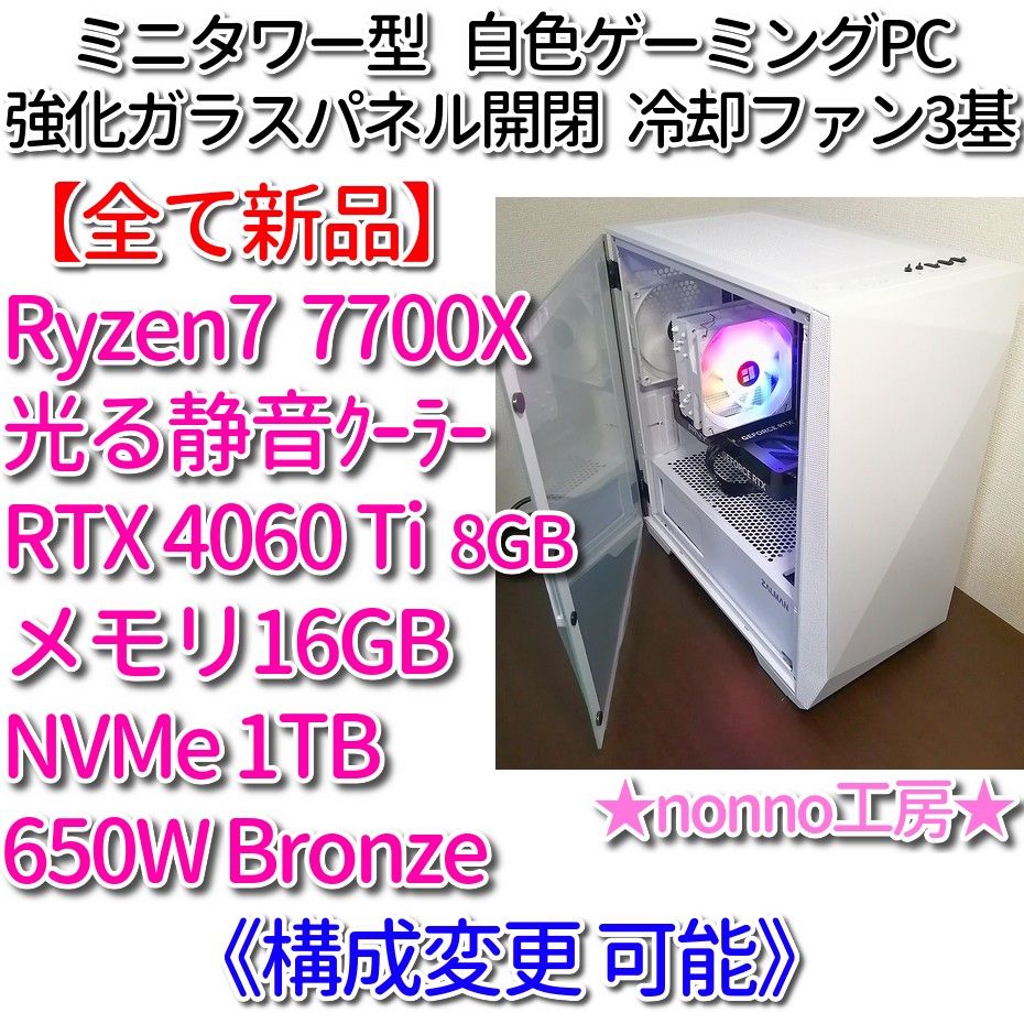 新品】白色ゲーミングPC［Ryzen5 5600X/ﾒﾓﾘ16GB/NVMe512GB/RTX3060