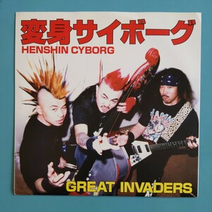 【カラー盤/試聴済CP】GREAT INVADERS『変身サイボーグ』クリヤーカラー盤★サイコビリー★和モノ