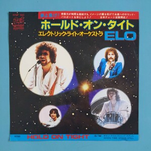 【美盤/試聴済EP】ELO『HOLD ON TIGHT』エレクトリック・ライト・オーケストラ