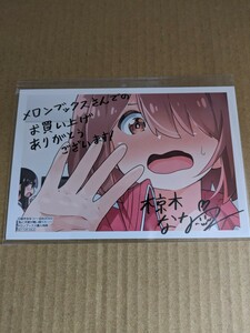 私に天使が舞い降りた! 11巻　メロンブックス購入特典 イラストカード　椋木ななつ