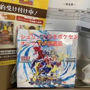 【シュリンク付未開封BOX】 ポケモンカードゲーム スカーレット&バイオレット 強化拡張パック レイジングサーフ BOX