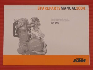 0【評価S】 KTM 625 SMC 純正 エンジン スペアパーツ マニュアル 3208151 2004 640 660 ENGINE SPAREPARTS MANUAL