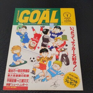 [ Shizuoka goal GOAL1994 year 1 month ]4 point free shipping soccer Honda number exhibition Shimizu es Pal s... flat hill . chapter jubiro Iwata movie Shute SMAP three . writing height . rice field morning day 